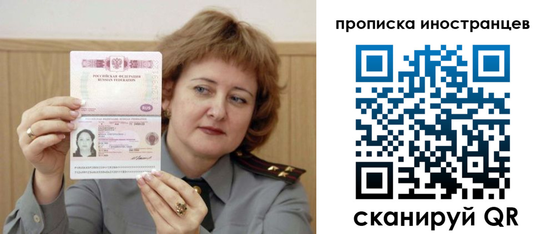 регистрация для школы в Отрадном