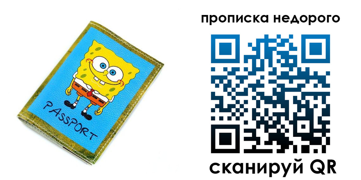прописка в квартире в Отрадном