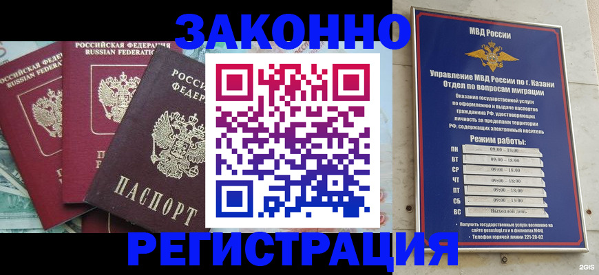 временная регистрация поиск в Отрадном