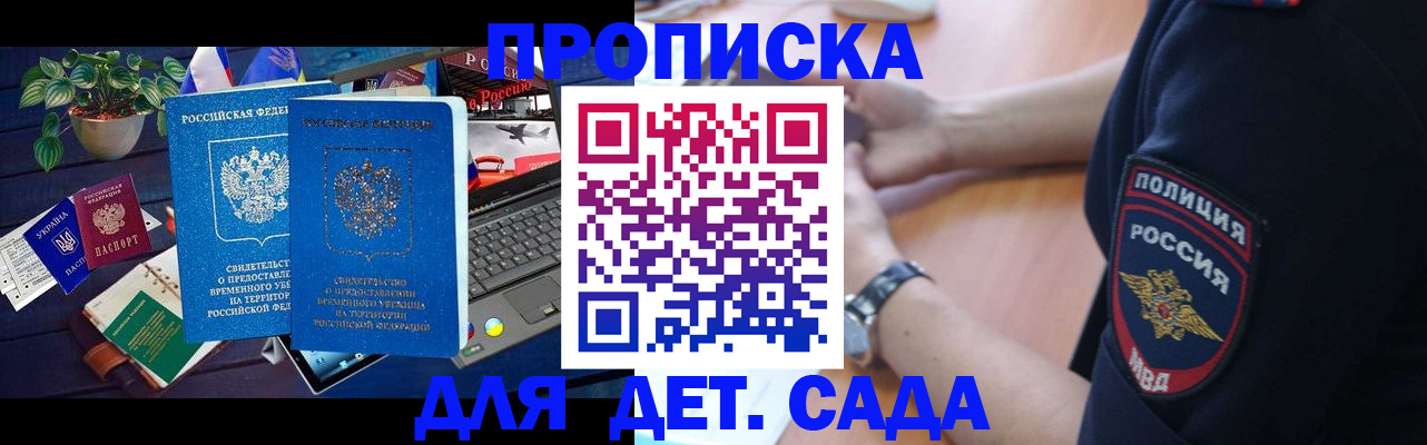 временная регистрация адрес в Отрадном
