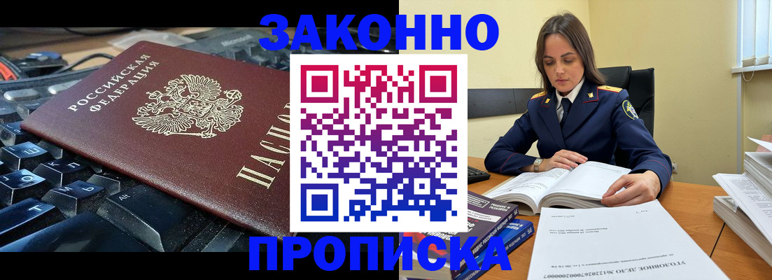 временная регистрация гарантия в Отрадном